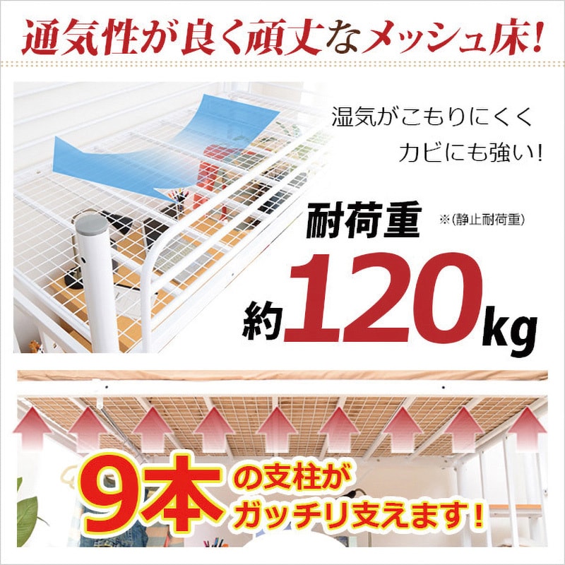 HT70-95-WH-LF2 階段付き ロフトベット 【RESIDENCE レジデンス HT70-95-WH-LF2 階段付き ロフトベット 【RESIDENCE レジデンス