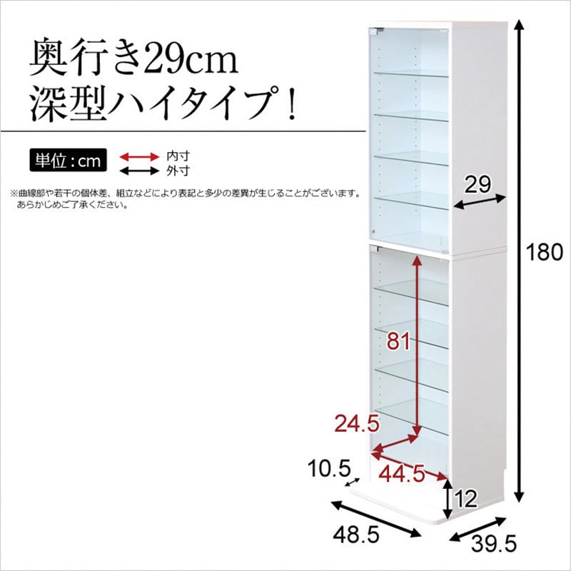 CLR-D-485--WH コレクションラック【-Luke-ルーク】深型ハイタイプ ホームテイスト ホワイト色 CLR-D-485--WH -  【通販モノタロウ】