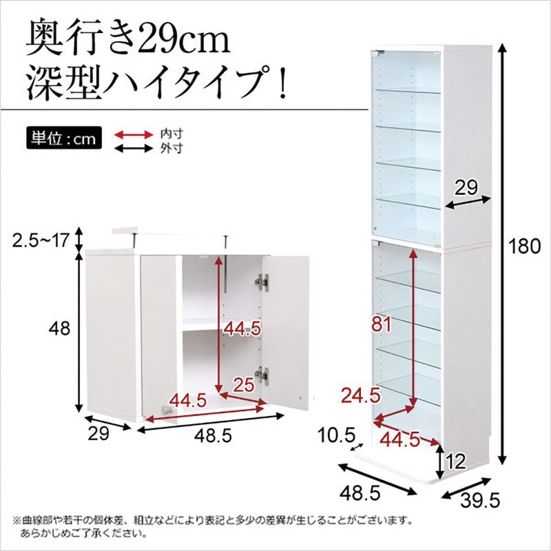 CLR-D-485SET--WH コレクションラック【-Luke-ルーク】深型ハイタイプ セット(本体+上置き) ホームテイスト ホワイト色  CLR-D-485SET--WH - 【通販モノタロウ】