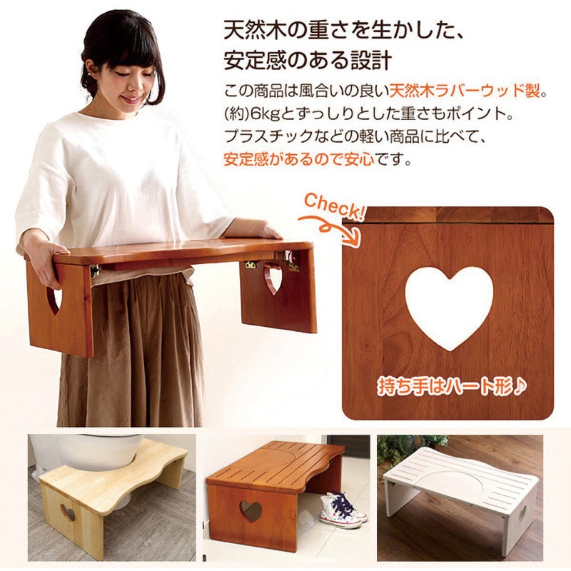CSL-365-BR 人気のトイレ子ども踏み台(36.5cm、木製)ハート柄で女の子