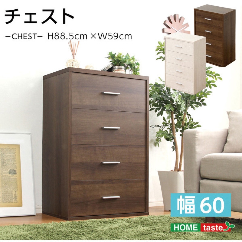 ナラ材のチェスト リビングチェスト「シクロ 47」幅47cm ナラ材【受注生産品】 | 【公式