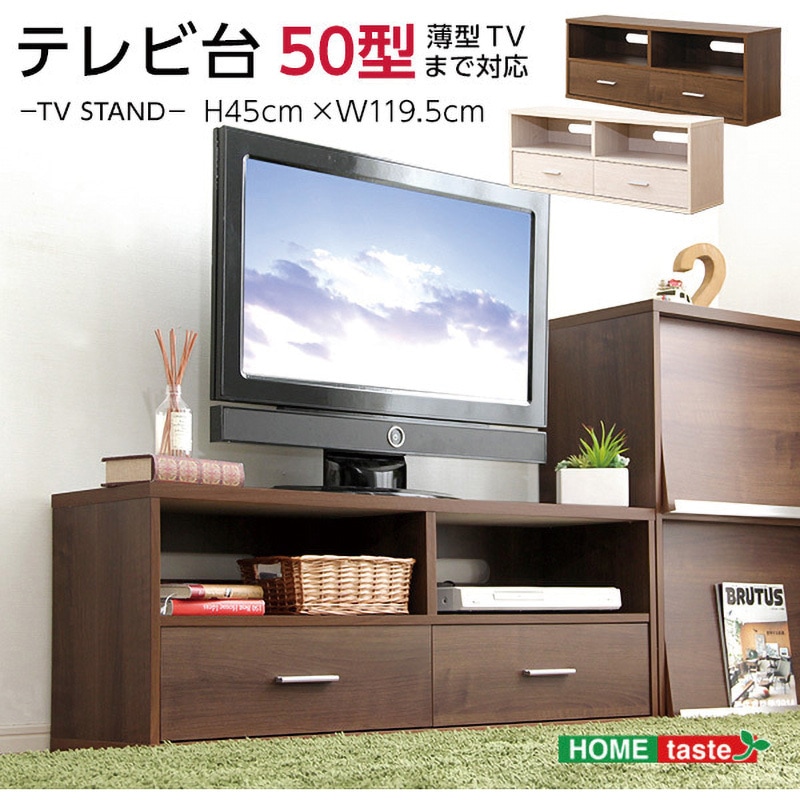 DSP-TV120-WAL-LF2 収納家具【DEALS ディールズ 】テレビ台 ホーム