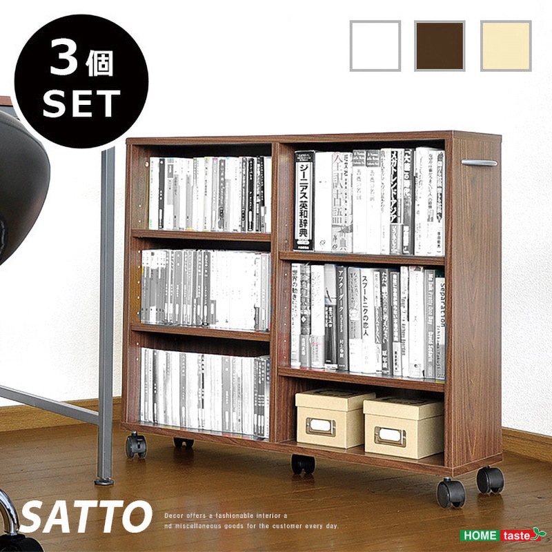 ET-26CW-3SET-DBR 隙間収納家具【SATTO】 ホームテイスト ダークブラウン色  1セット(3個) ET-26CW-3SET-DBR