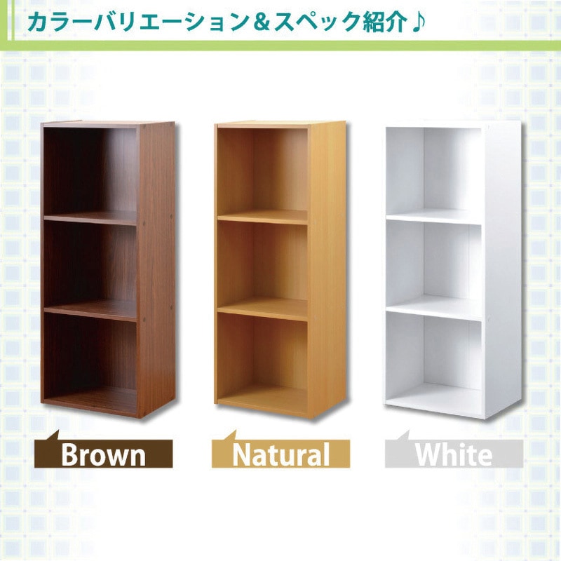 カラーボックスの状態のご確認用です H1457-BR カラーボックスシリーズ【kara-bacoA4】3段A4サイズ
