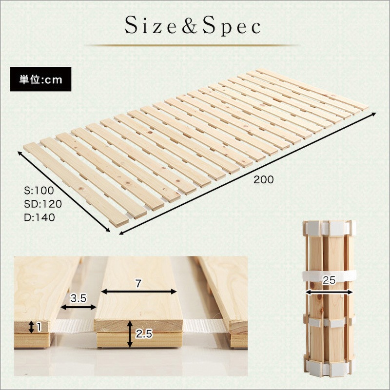 HNK-R-D-NA すのこベッドロール式 檜仕様(ダブル)【涼風】 ホーム