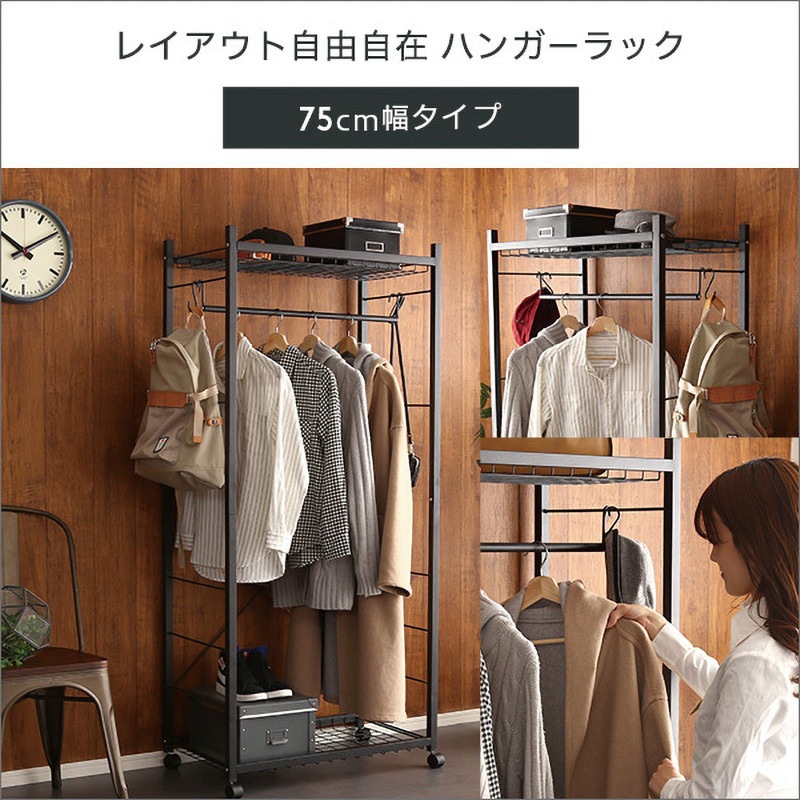 HRK-S7-DBR ハンガーラック 【Lacatas ラカタス 】 ホームテイスト