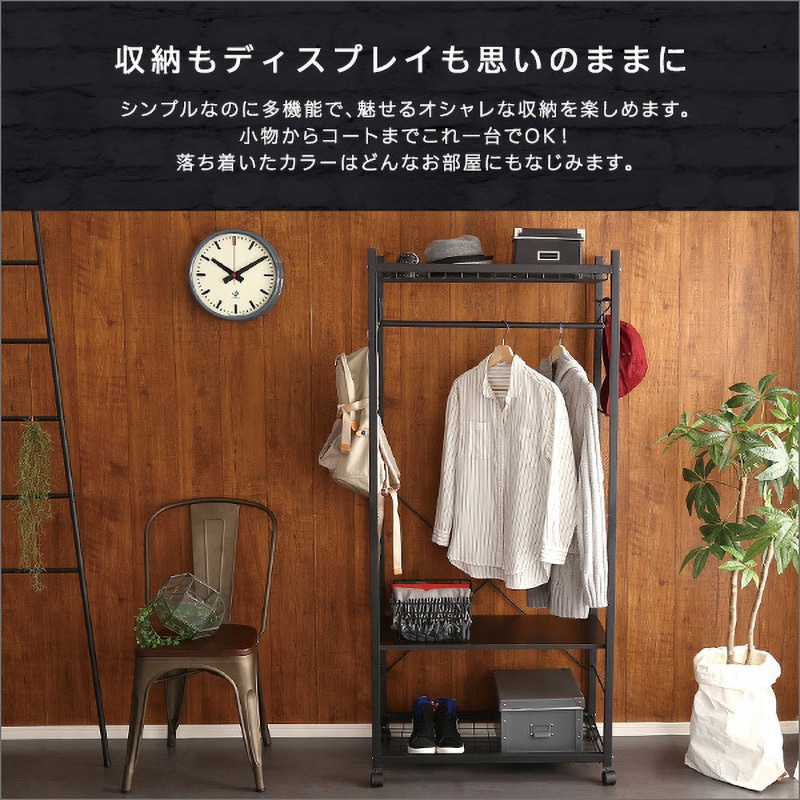 HRK-S7-DBR ハンガーラック 【Lacatas ラカタス 】 ホームテイスト
