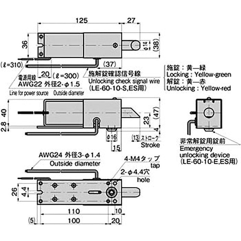 LE-60-10-E ACソレノイドロック(通電時解錠型) 1個 TAKIGEN(タキゲン) 【通販モノタロウ】