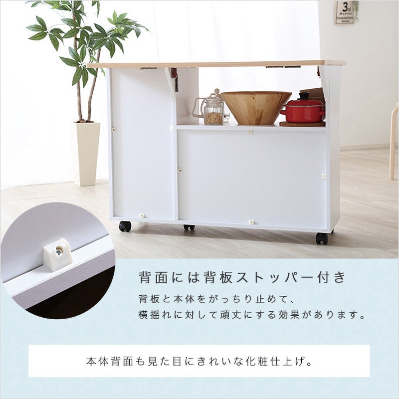 HT-CH90-NA バタフライタイプのキッチンワゴン 、使い方様々でサイド