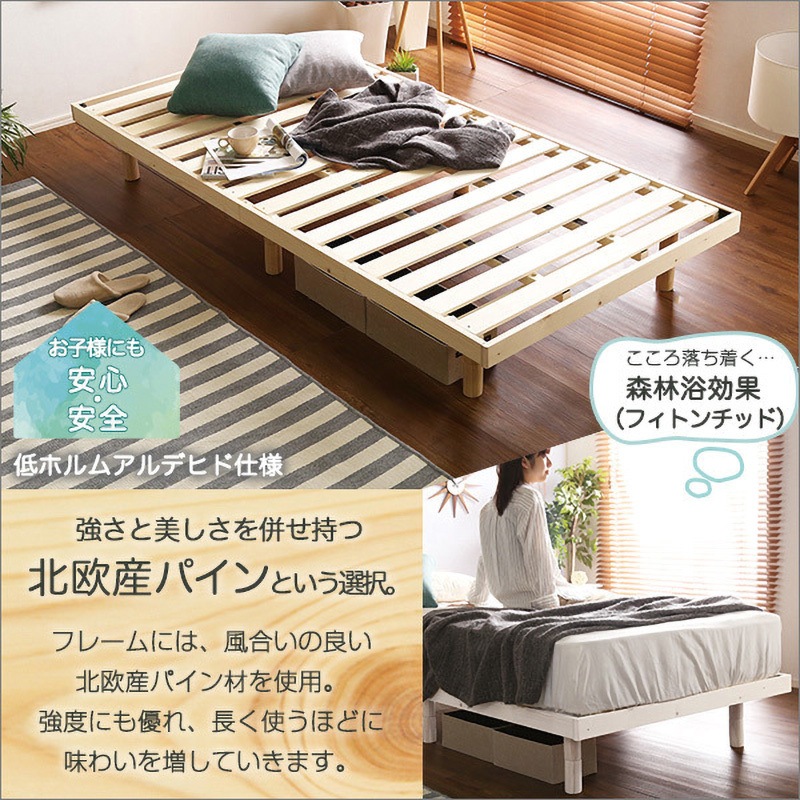 LPS-HRM-S-NA 3段階高さ調節 脚付きすのこベッド(シングル) 【Lilitta 