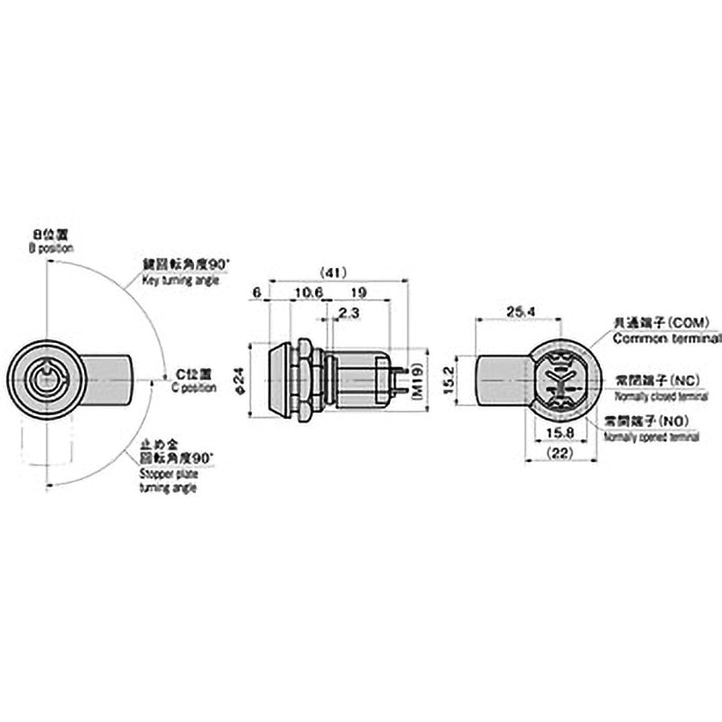 S-28-90-B-2(#M0020) 止め金付キースイッチ 1個 TAKIGEN(タキゲン