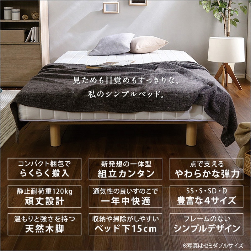 LRM-02SS-WH 新発想で搬入も組立カンタン!やわらかな寝心地 脚付き 