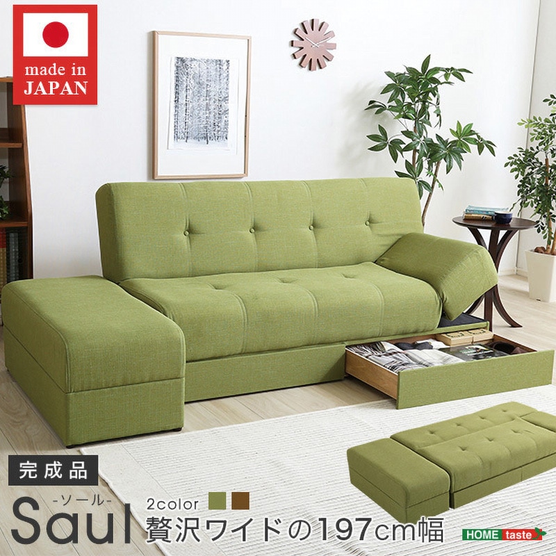SH-06-SAL-SB-GE-LF2 マルチソファベッド(ワイド幅197cm)スツール付き