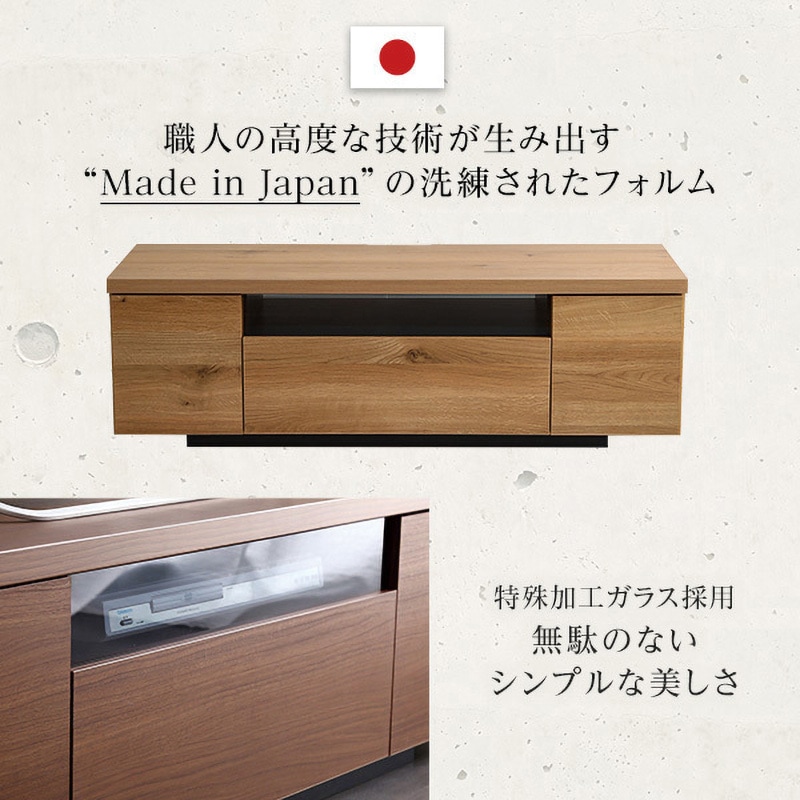 シンプルで美しいスタイリッシュなテレビ台　木製 幅120cm 日本製・完成品 楽天市場】シンプルで美しいスタイリッシュなテレビ台 木製 幅