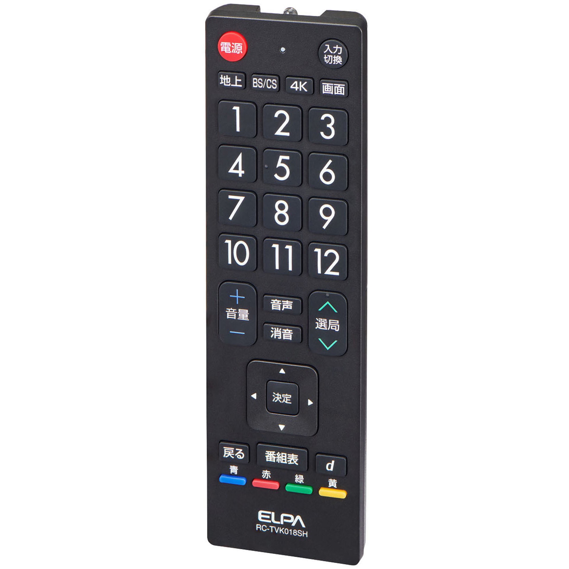 RC-TVK018SH 抗菌 ちょうどいいサイズのテレビリモコン メーカー別 5