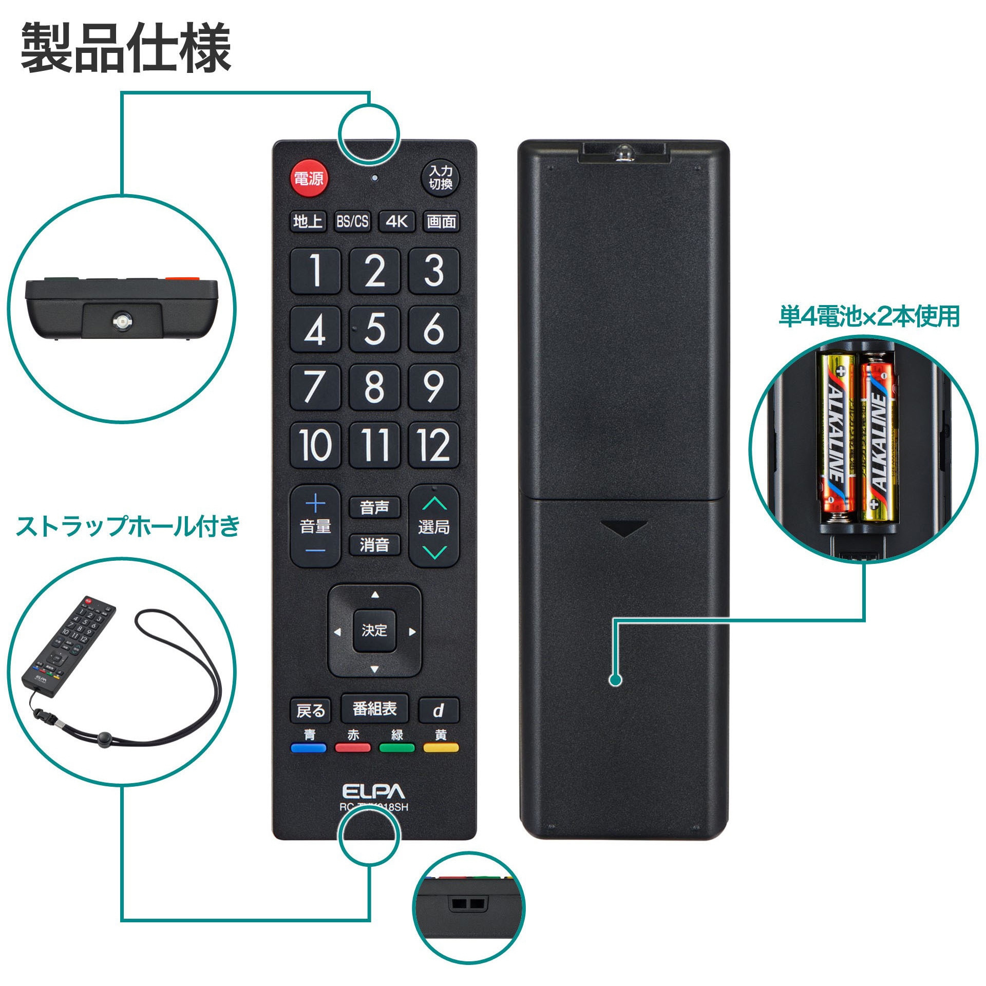 RC-TVK018SH 抗菌 ちょうどいいサイズのテレビリモコン メーカー別 5