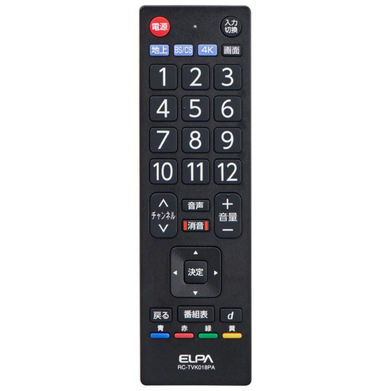 RC-TVK018PA 抗菌 ちょうどいいサイズのテレビリモコン メーカー別 5