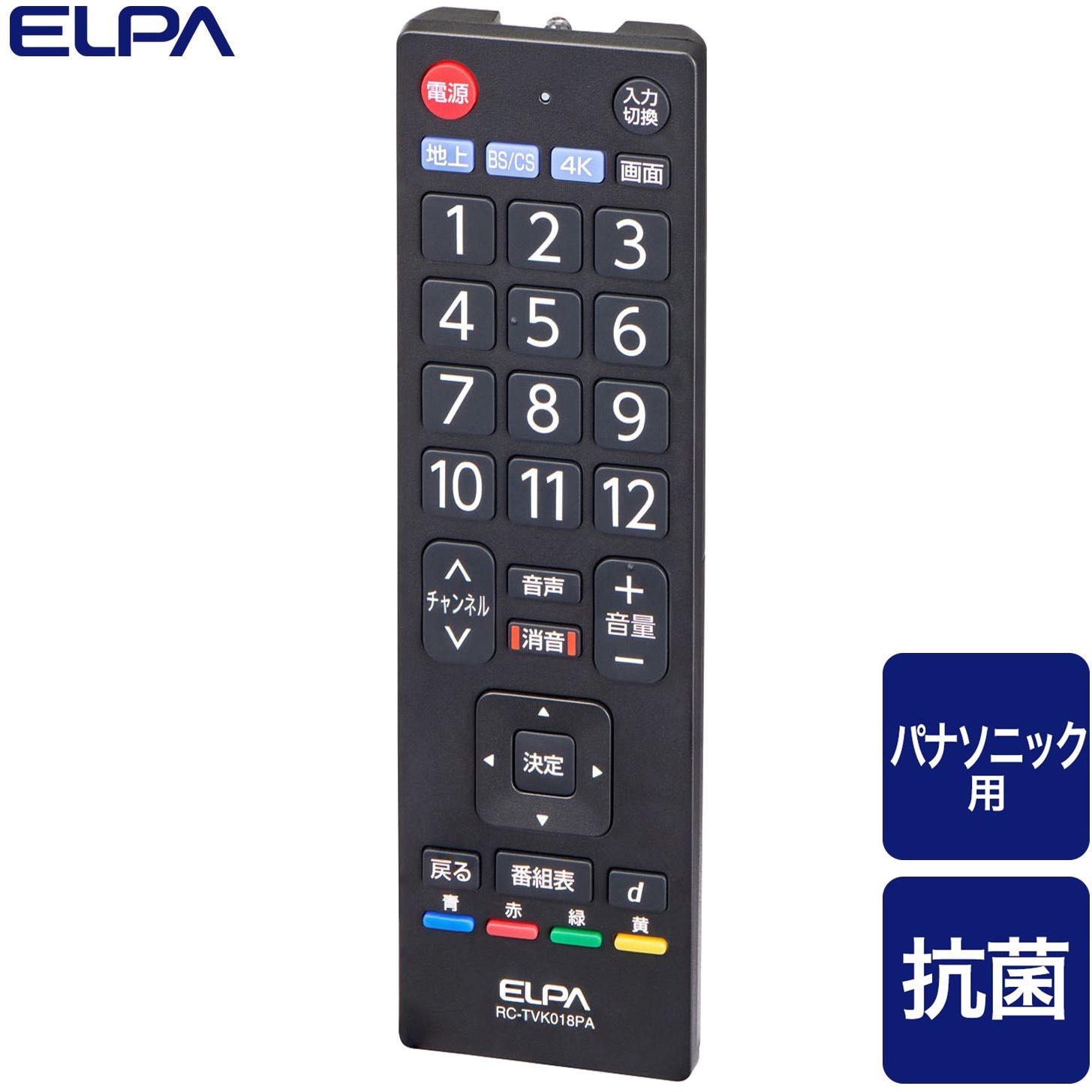 RC-TVK018PA 抗菌 ちょうどいいサイズのテレビリモコン メーカー別 5