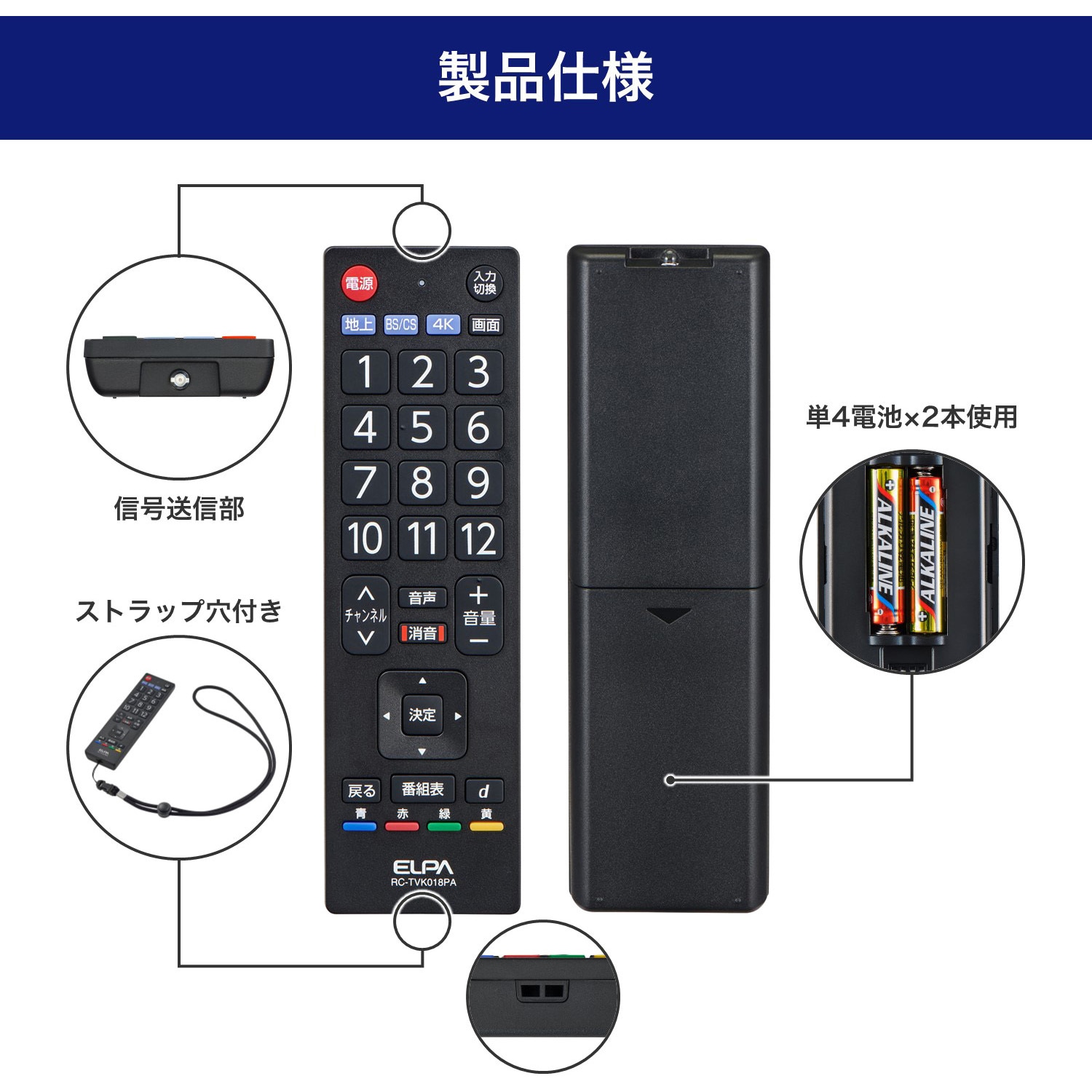 RC-TVK018PA 抗菌 ちょうどいいサイズのテレビリモコン メーカー別 5