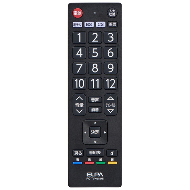 RC-TVK018HI 抗菌 ちょうどいいサイズのテレビリモコン メーカー別 5