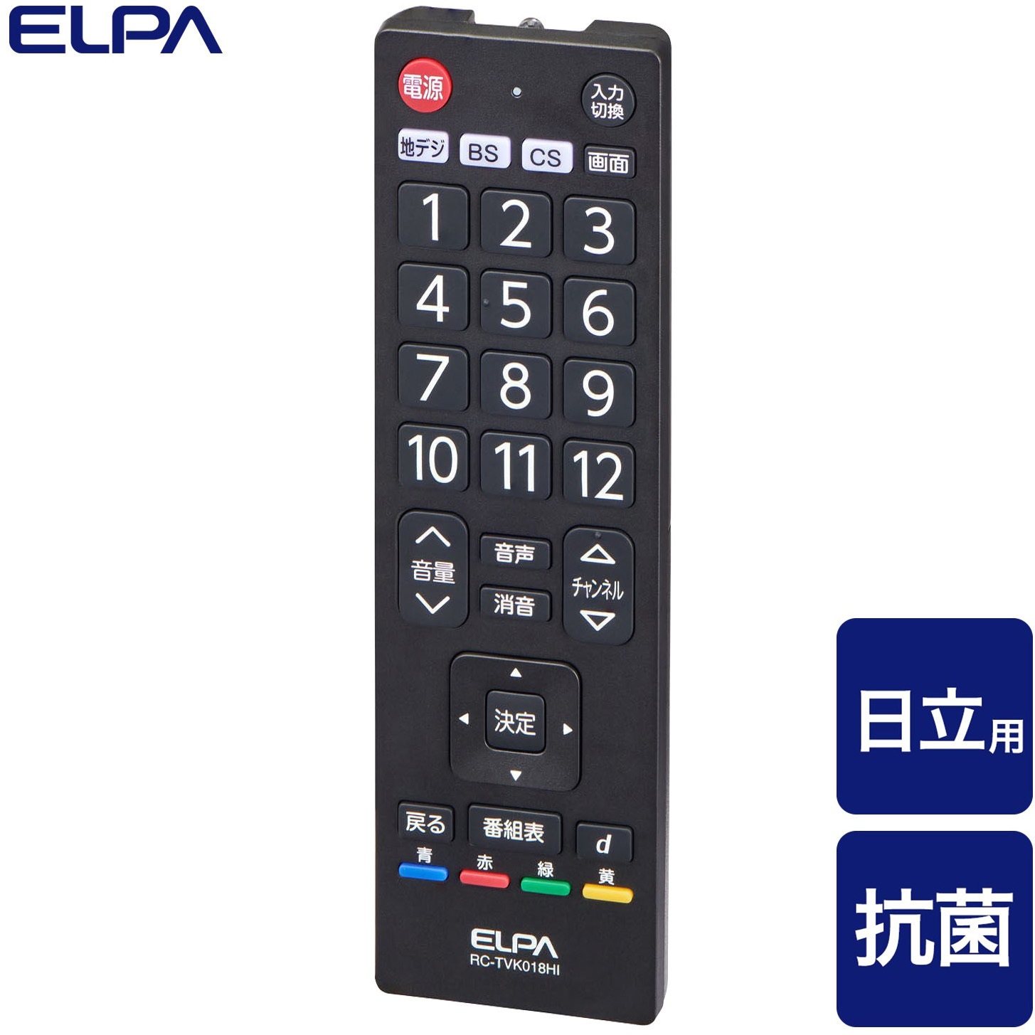RC-TVK018HI 抗菌 ちょうどいいサイズのテレビリモコン メーカー別 5