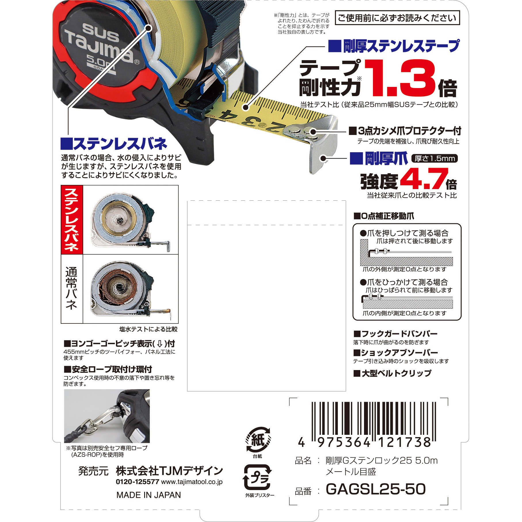 タジマ スケール 剛厚Gステンロック メートル目盛 GAGSL25-50×2個 GAGL2550 剛厚Gロック25 5.0m メートル/尺目盛 TAJIMA(タジマ