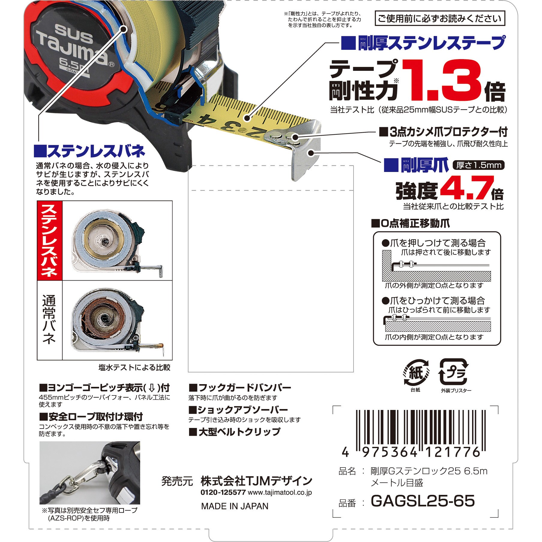 SALE／100%OFF】 安全セフ専用ロープ AZS-ROP TAJIMA discoversvg.com