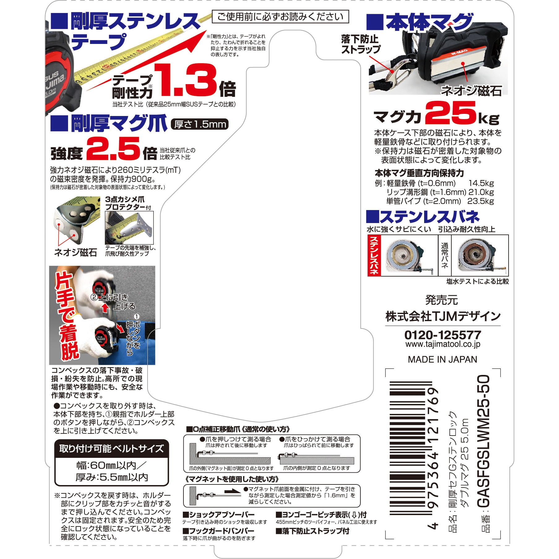人気提案 ブルースタイル  店 業務用20セット TJMデザイン ロック式巻尺 L19-75BL 7.5m