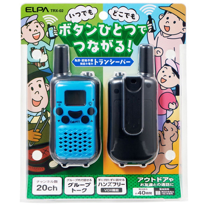 TRX-02 特定小電力トランシーバー 1台 ELPA 【通販モノタロウ】