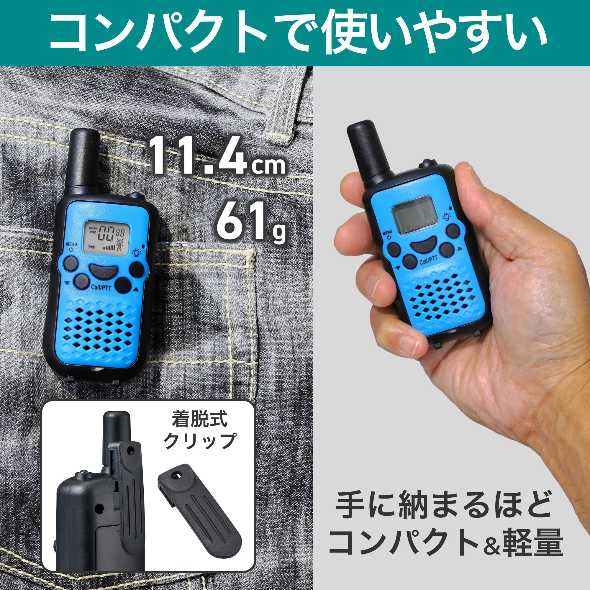 TRX-02 特定小電力トランシーバー 1台 ELPA 【通販モノタロウ】