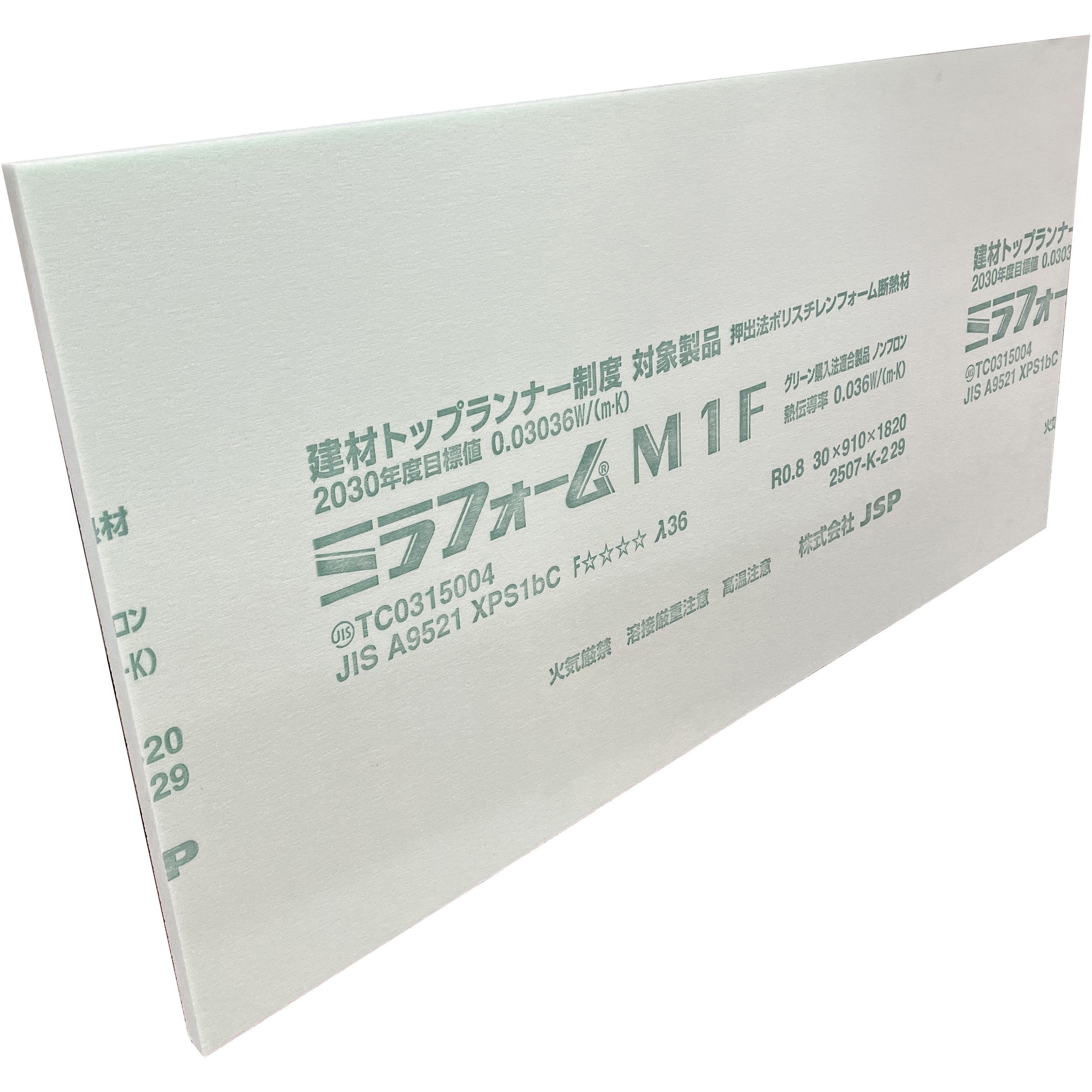 M1F2036 ミラフォームM1F JSP 厚さ20mm 1セット(10枚) M1F2036 - 【通販モノタロウ】