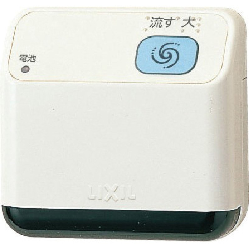 CWA-66 リモコン自動洗浄ハンドルセット 流せるもん 1個 INAX