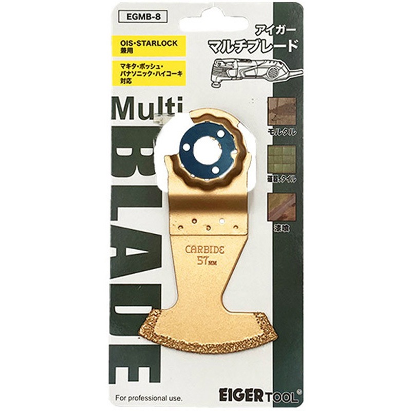EGMB-8 アイガーマルチブレード EIGERTOOL(アイガーツール) 刃幅