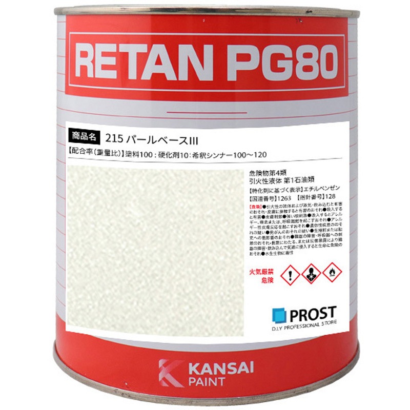pg80-215-900g 関西ペイント PG80 原色 215 パールベース3 1個(0.9kg