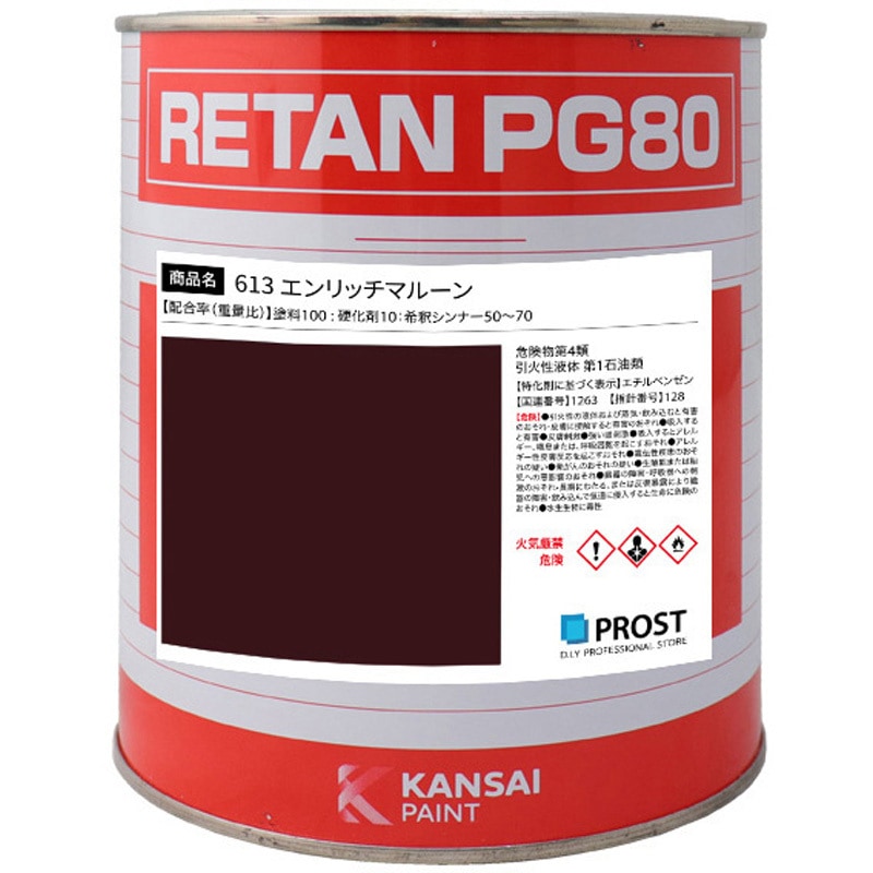 pg80-613-900g 関西ペイント PG80 原色 613 エンリッチマルーン 1個