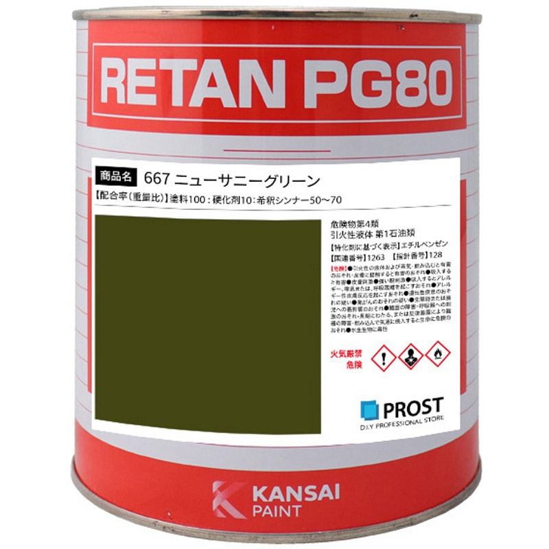 pg80-667-900g 関西ペイント PG80 原色 667 ニューサニーグリーン 1個