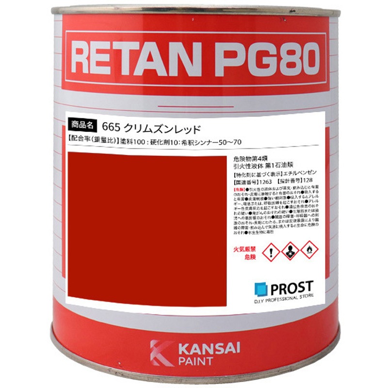 pg80-665-900g 関西ペイント PG80 原色 665 クリムズンレッド 1個(0.9