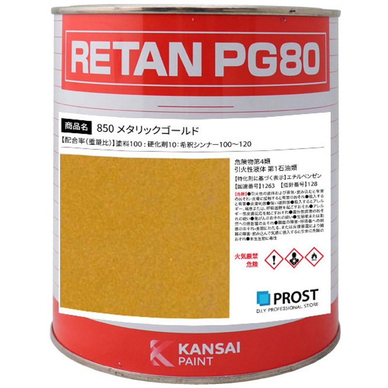 pg80-850-900g 関西ペイント PG80 原色 850 メタリックゴールド 1個