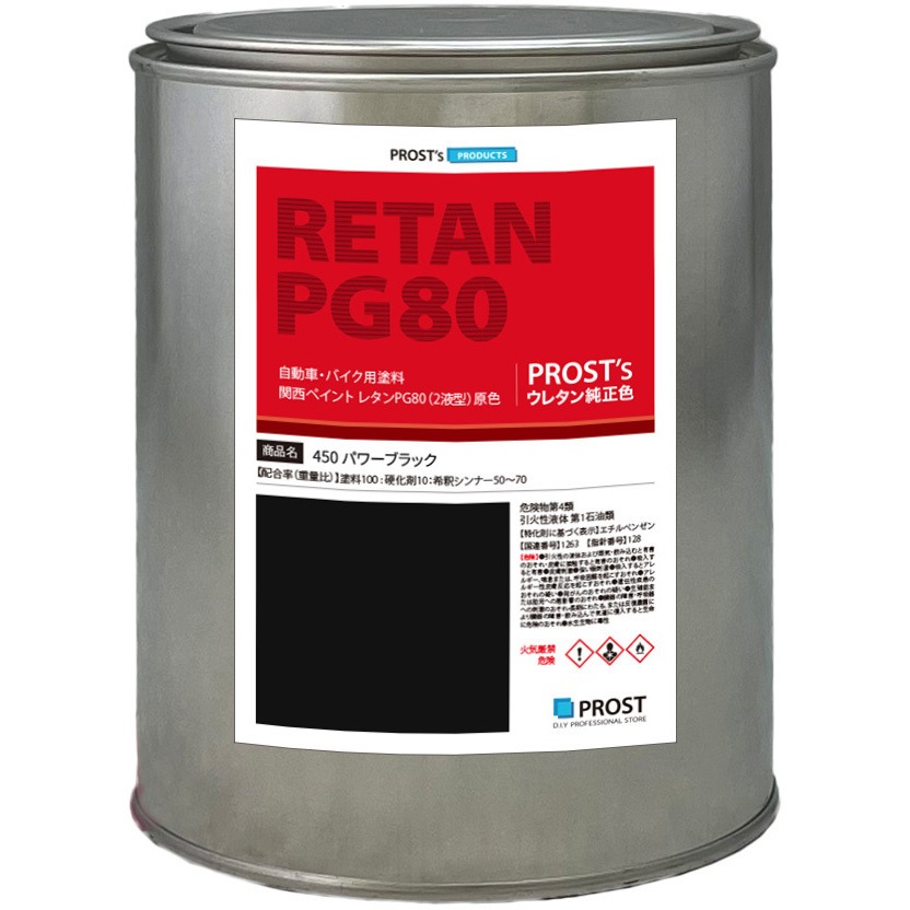 pg80-450-1kg 関西ペイント PG80 原色 450 パワーブラック 1個(1kg