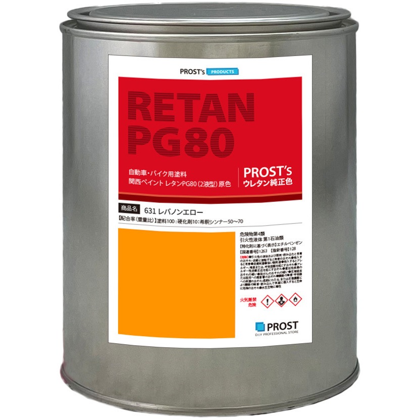 pg80-631-1kg 関西ペイント PG80 原色 631 レバノンエロー 1個(1kg