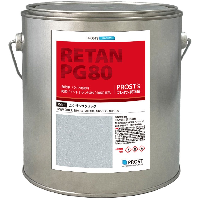 pg80-202-2kg 関西ペイント PG80 原色 202 サンメタリック 1個(2kg