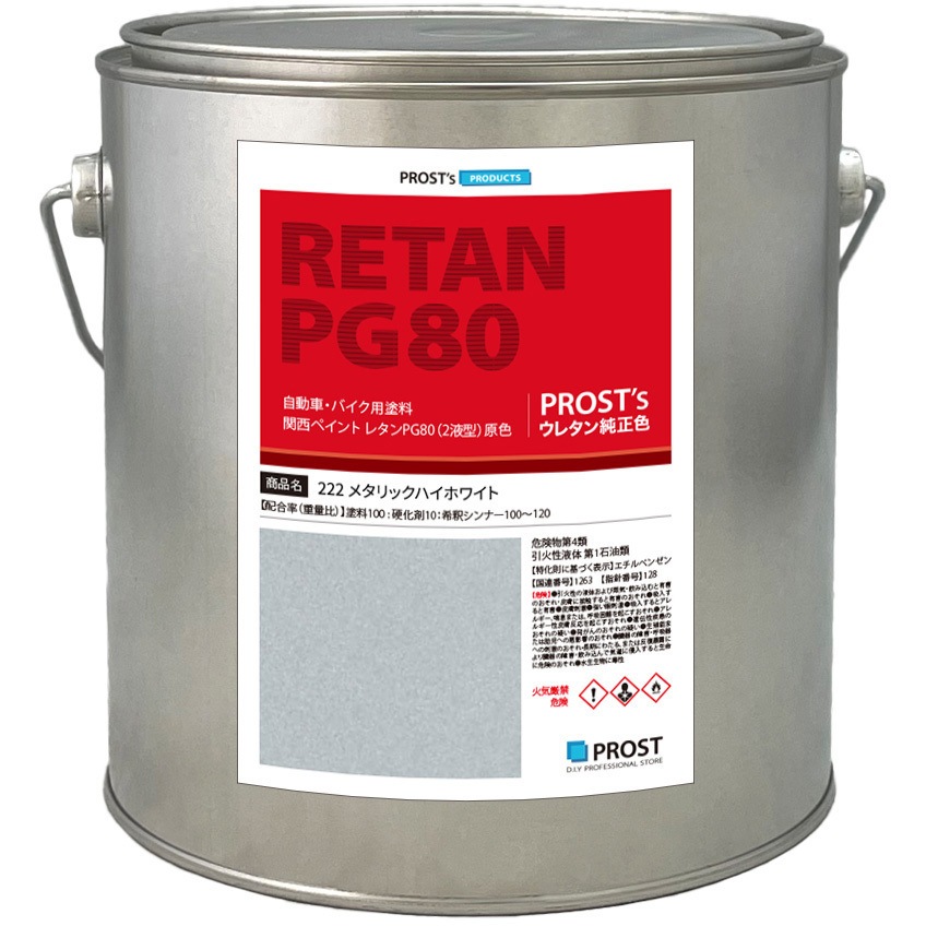 pg80-222-2kg 関西ペイント PG80 原色 222 メタリックハイホワイト 1個