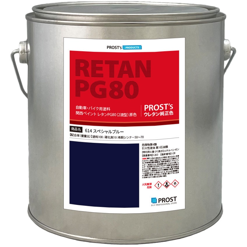 pg80-614-2kg 関西ペイント PG80 原色 614 スペシャルブルー 1個(2kg