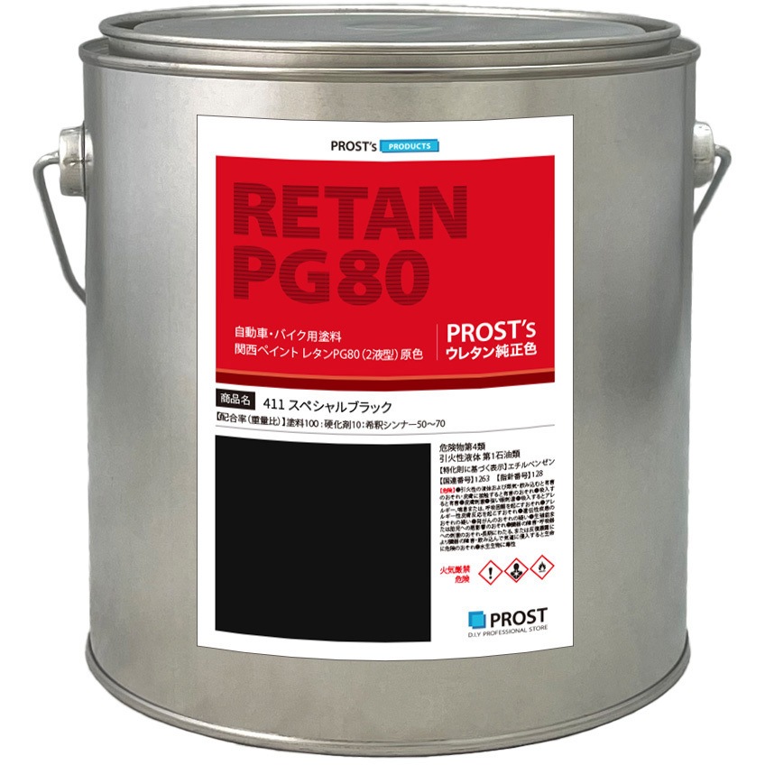 pg80-411-2kg 関西ペイント PG80 原色 411 スペシャルブラック 1個(2kg