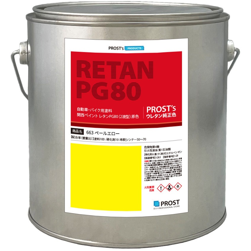 pg80-663-2kg 関西ペイント PG80 原色 663 ペールエロー 1個(2kg