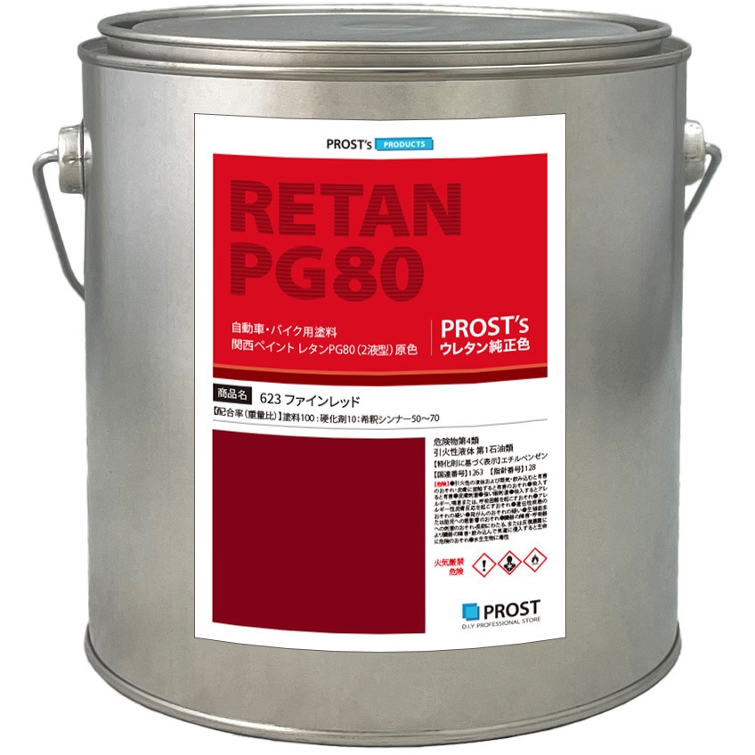 pg80-623-2kg 関西ペイント PG80 原色 623 ファインレッド 1個(2kg