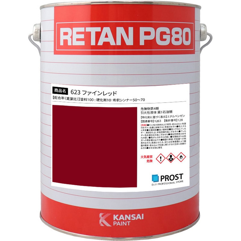 pg80-623-3600g 関西ペイント PG80 原色 623 ファインレッド 1個(3.6kg
