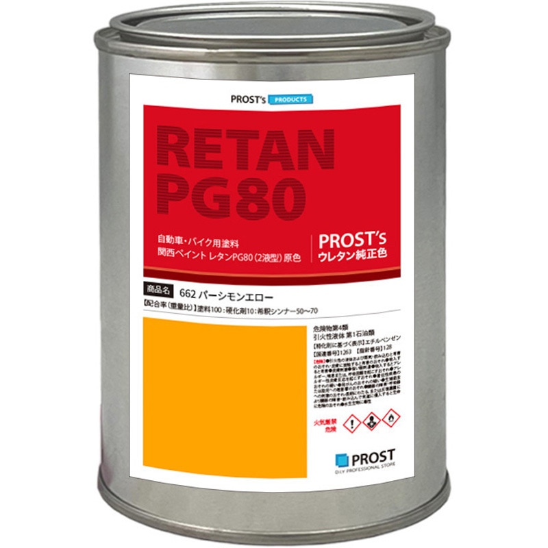pg80-662-500g 関西ペイント PG80 原色 662 パーシモンエロー 1個(500g