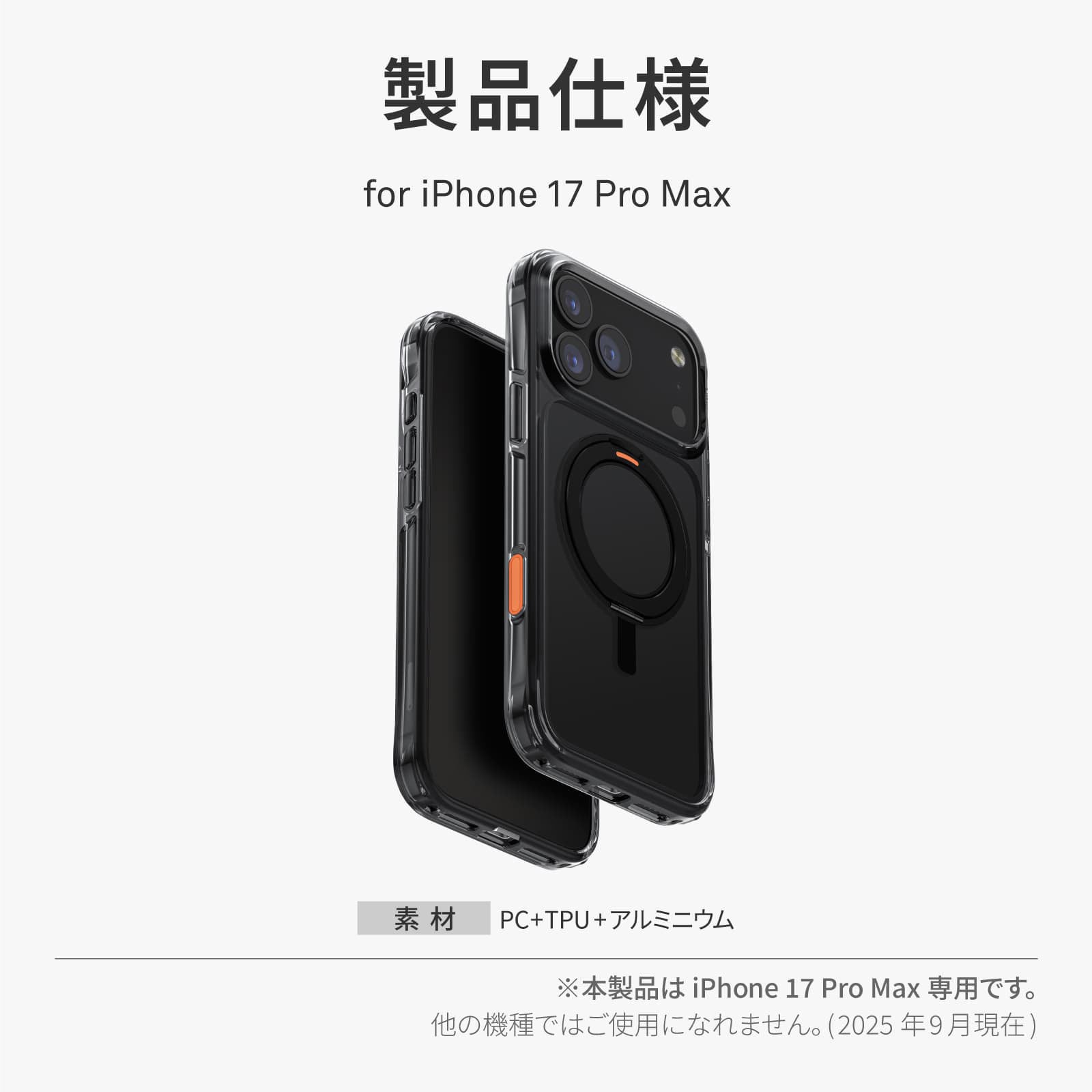 25IP69P-SWVCBLK iPhone 17 Pro Max UNIQ 回転式リングスタンド付き