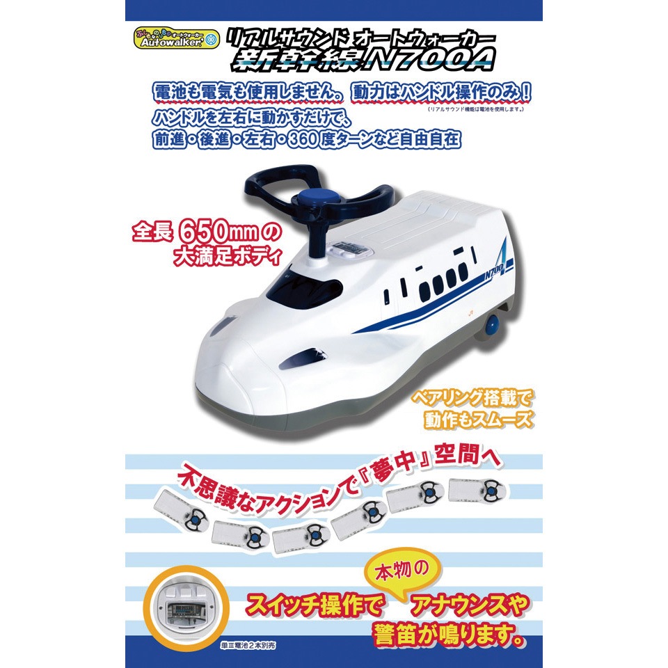 Aw N7a 乗用玩具 リアルサウンド新幹線n700a ミズタニ Aw N7a 1台 通販モノタロウ